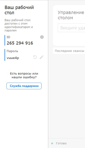 Как подключиться к удаленному рабочему столу с помощью RuDesktop