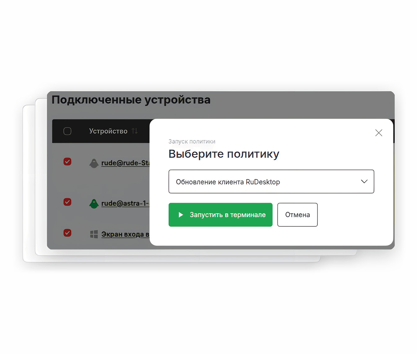 Управление устройствами