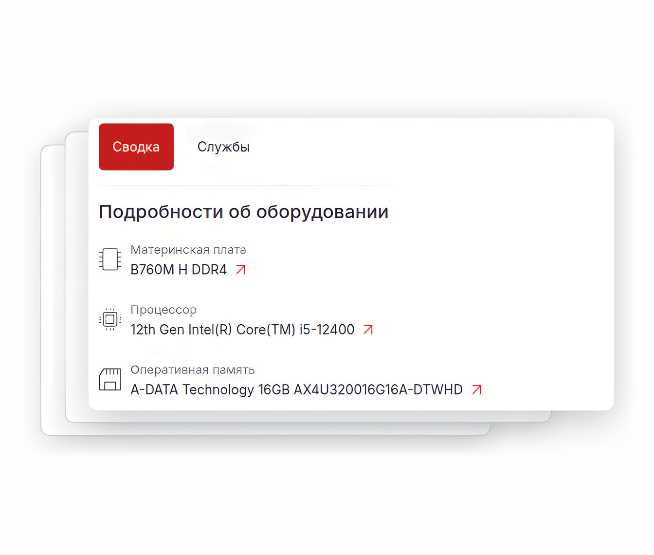 Инвентаризация