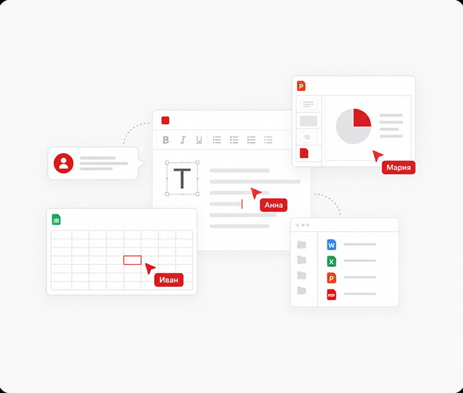 Совместная работа