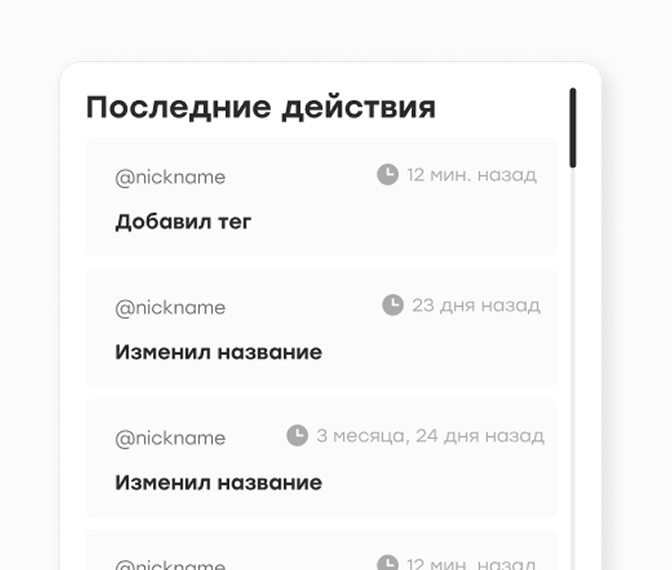История подключений