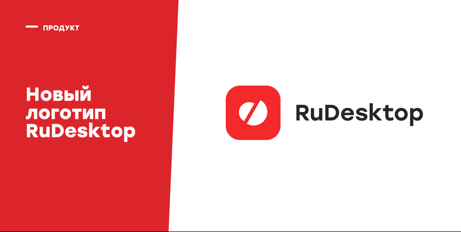 Обновленный логотип RuDesktop