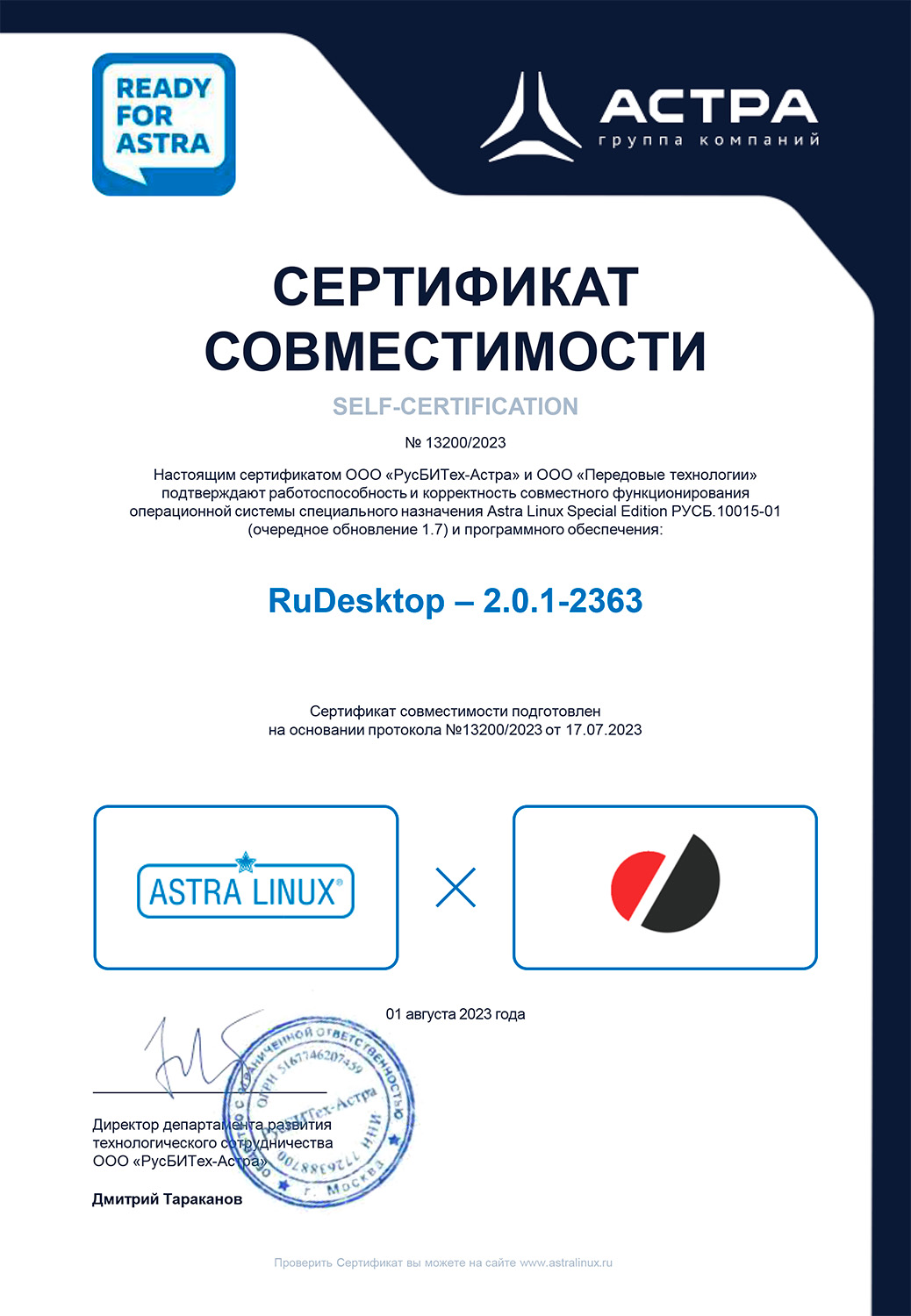 rudesktop-sertifikat-astra